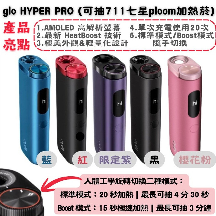 【PLOOM | EVO | 七星 | 駱駝】 主機區（只供應日本最新款式）