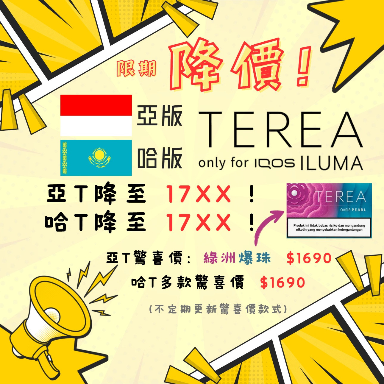 ⚝⚝⚝特價區、驚喜價在這！！！⚝⚝⚝