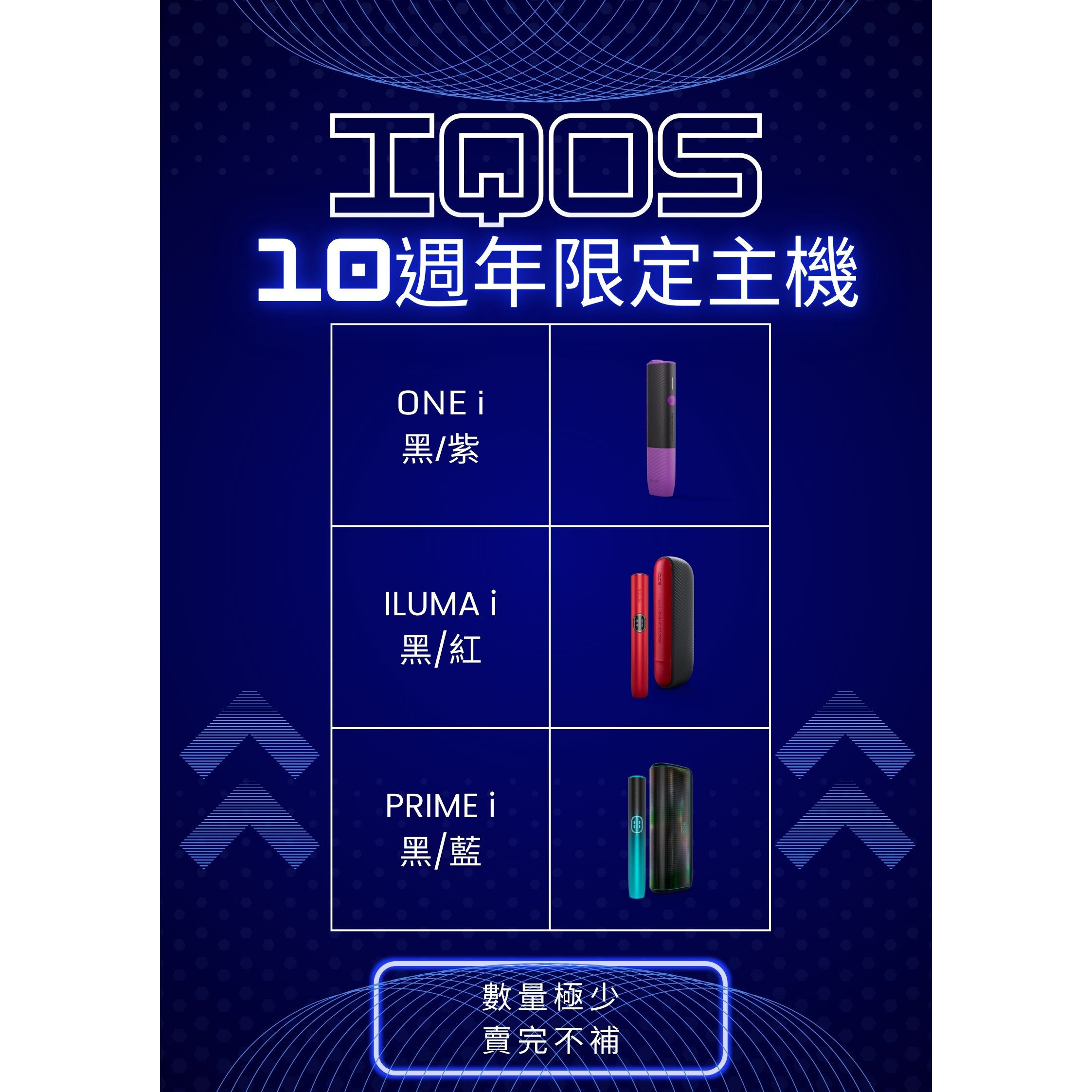 IQOS - ILUMA 主機 IQOS - ILUMA 主機